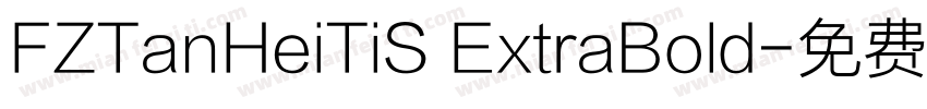 FZTanHeiTiS ExtraBold字体转换